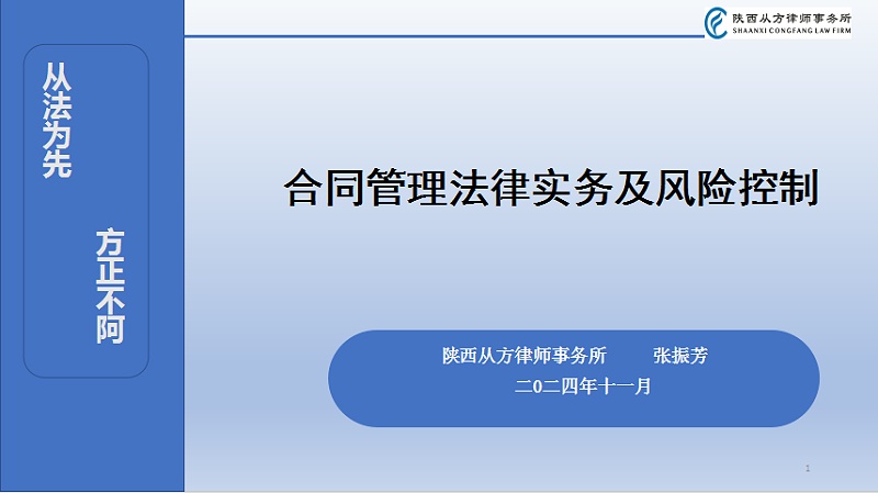 陕西从方律师事务所澄合矿业3